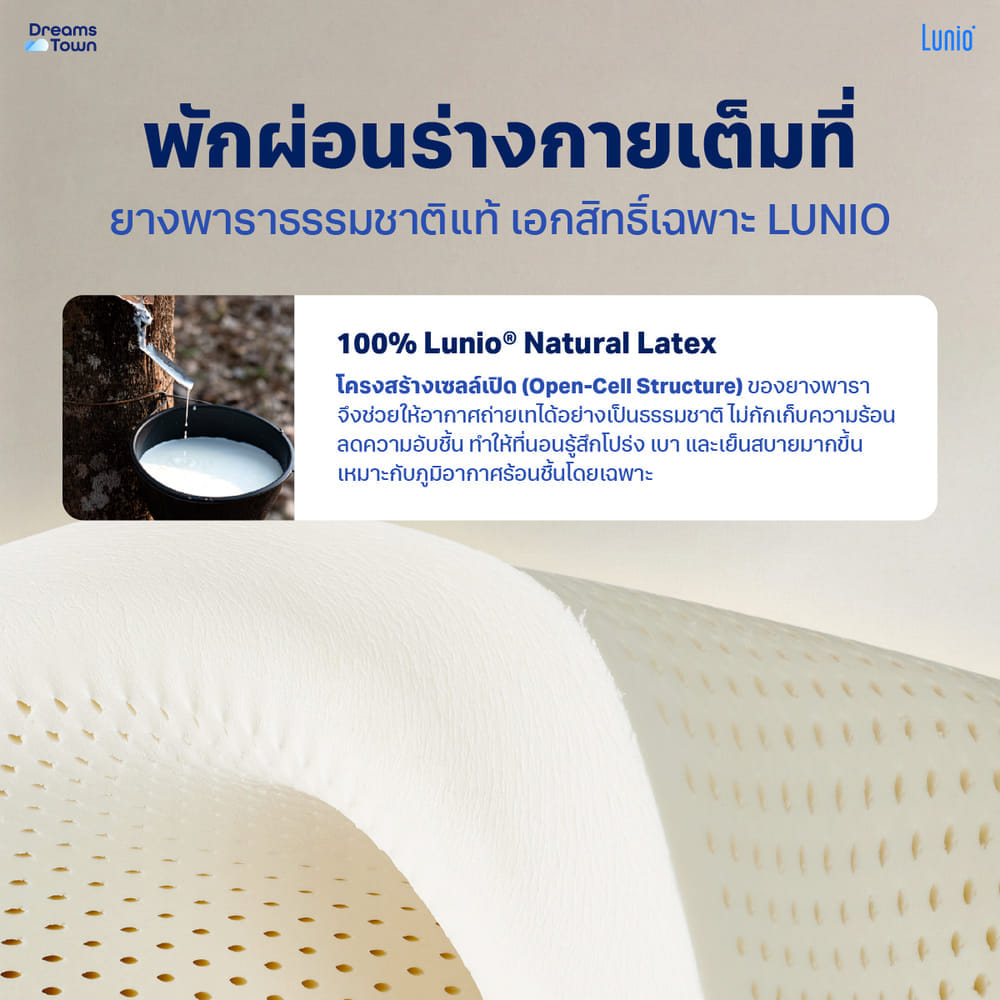 ที่นอนยางพารา 3.5 ฟุต LUNIO LUXE MATTRESS หนา 15 นิ้ว_3